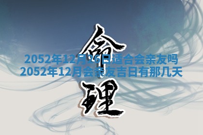 农历2025年五月廿一黄历：今天适宜商业启动吗
