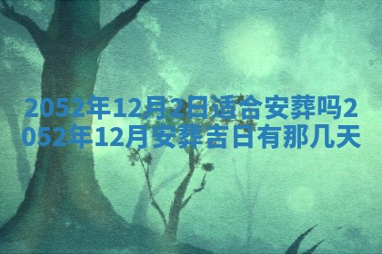 2026年3月房屋装修吉时查询：哪些日子适合装修