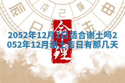农历2025年五月廿一黄历：今天适宜商业启动吗