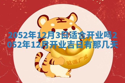 2026年3月房屋装修吉时查询：哪些日子适合装修