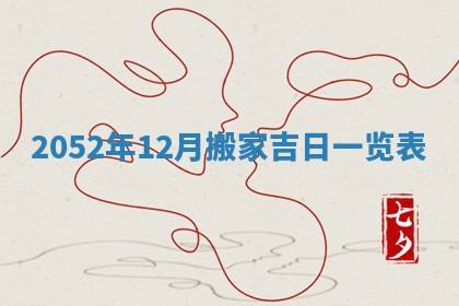 2025年12月26日求财财神吉位