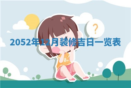 2026年3月份迎亲择吉:哪几天适合结婚