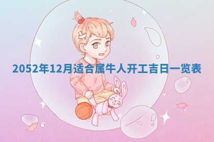 2026年3月份迎亲择吉:哪几天适合结婚