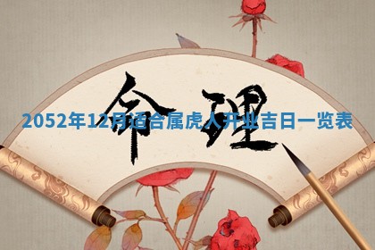 农历2025年五月廿一黄历：今天适宜商业启动吗