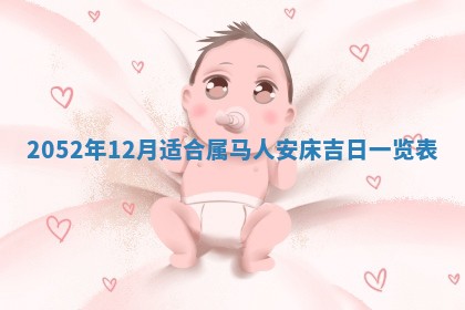 2026年3月份迎亲择吉:哪几天适合结婚