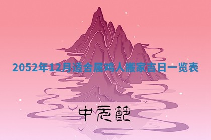农历2025年六月十五黄历嫁娶适宜吗,这天嫁娶合适吗