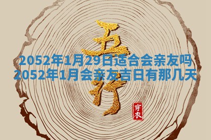 2026年3月动土的最佳日期