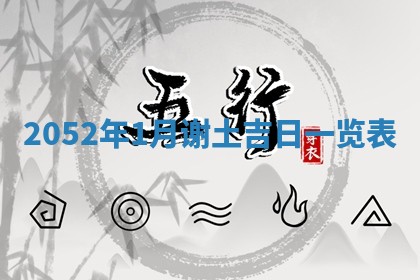 黄历2025年6月26日领证适宜吗