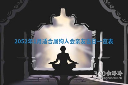 2026年3月份迎亲择吉:哪几天适合结婚