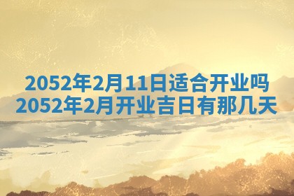 2026年01月21日出生的于姓男孩子取名指南：吉祥好听的名字推荐