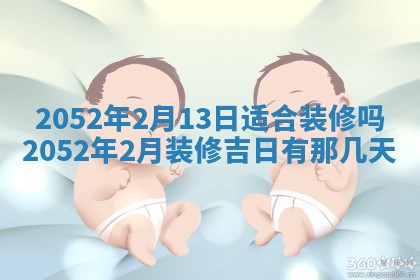 2026年3月份迎亲择吉:哪几天适合结婚