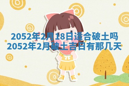 黄历2025年6月26日领证适宜吗