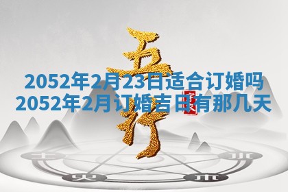 黄历2025年6月26日领证适宜吗