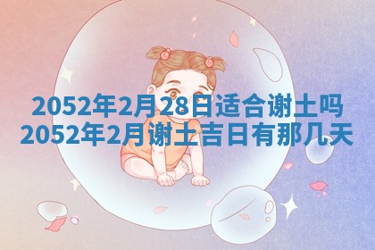 2026年3月房屋装修吉时查询：哪些日子适合装修