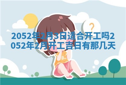 2026年3月份迎亲择吉:哪几天适合结婚