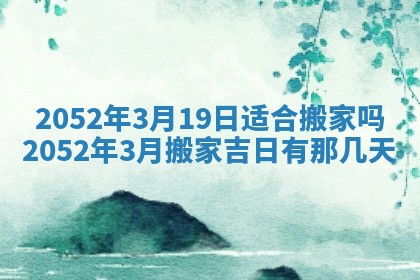 黄历2025年6月26日领证适宜吗