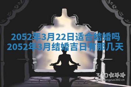 农历2025年六月十五黄历嫁娶适宜吗,这天嫁娶合适吗