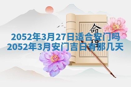 农历2025年五月廿一黄历：今天适宜商业启动吗