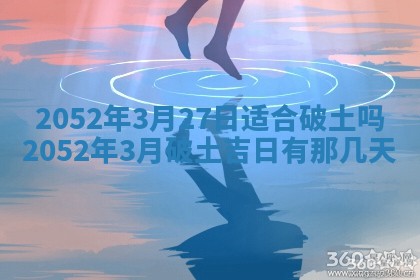 2026年3月份迎亲择吉:哪几天适合结婚
