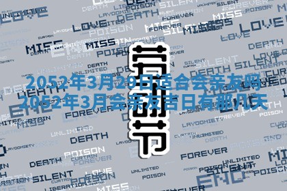 2026年3月房屋装修吉时查询：哪些日子适合装修