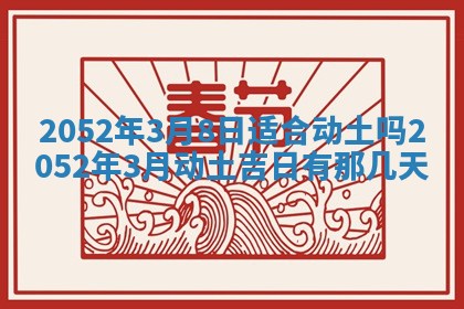 农历2025年五月廿一黄历：今天适宜商业启动吗