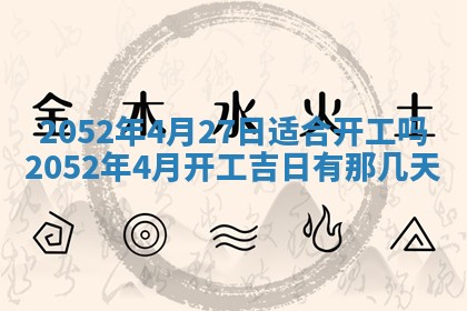 2026年3月份迎亲择吉:哪几天适合结婚