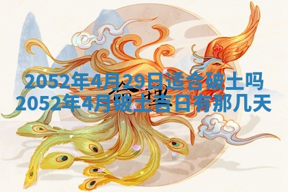 黄历2025年6月26日领证适宜吗