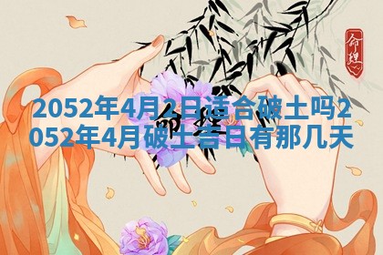2026年01月21日出生的于姓男孩子取名指南：吉祥好听的名字推荐