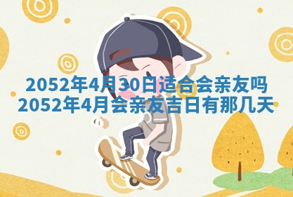 2026年3月房屋装修吉时查询：哪些日子适合装修