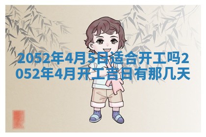 2026年01月21日出生的于姓男孩子取名指南：吉祥好听的名字推荐