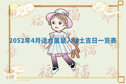 2026年3月份迎亲择吉:哪几天适合结婚