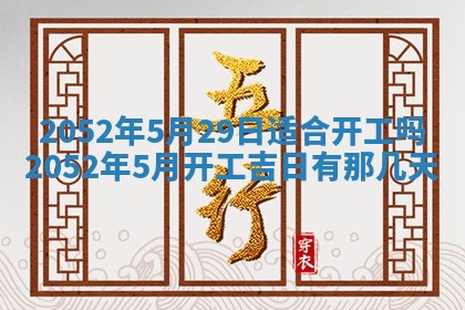 黄历2025年6月26日领证适宜吗