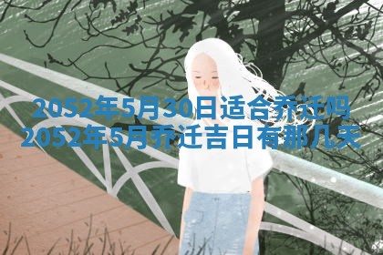 黄历2025年6月26日领证适宜吗