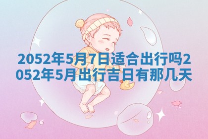 2026年01月21日出生的于姓男孩子取名指南：吉祥好听的名字推荐