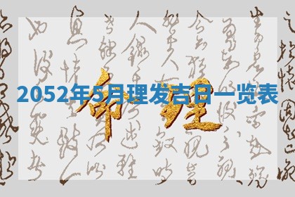 2026年01月21日出生的于姓男孩子取名指南：吉祥好听的名字推荐