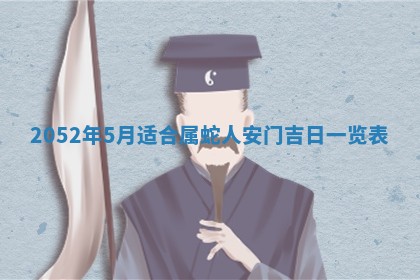 2026年3月份迎亲择吉:哪几天适合结婚