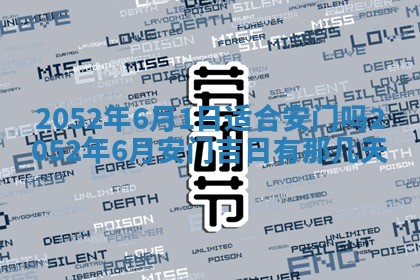 2026年3月份迎亲择吉:哪几天适合结婚