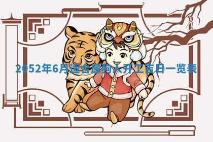 2026年3月份迎亲择吉:哪几天适合结婚