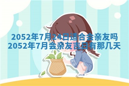 黄历2025年6月26日领证适宜吗