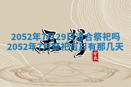 2026年3月份迎亲择吉:哪几天适合结婚