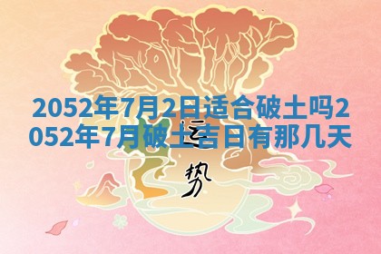 2025年12月27日打麻将财神在哪个方向