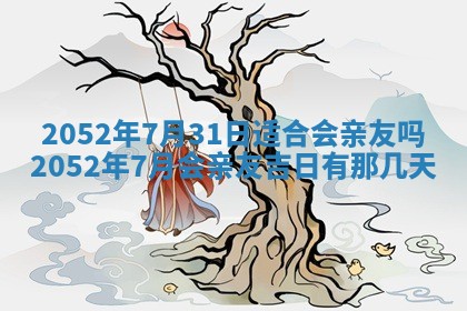 黄历2025年6月26日领证适宜吗