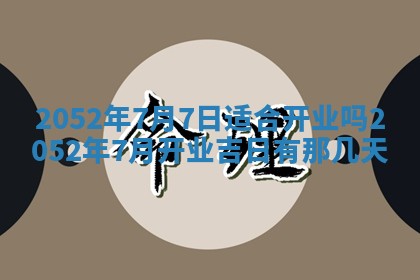 2026年01月21日出生的于姓男孩子取名指南：吉祥好听的名字推荐