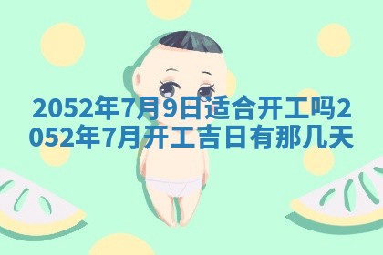 2026年01月21日出生的于姓男孩子取名指南：吉祥好听的名字推荐