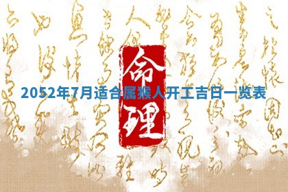 2025年12月27日打麻将财神在哪个方向
