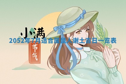 2026年3月份迎亲择吉:哪几天适合结婚