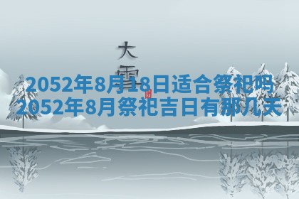 2026年3月房屋装修吉时查询：哪些日子适合装修