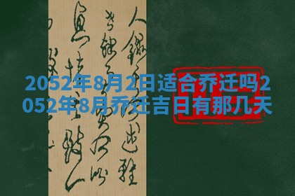 黄历2025年6月26日领证适宜吗