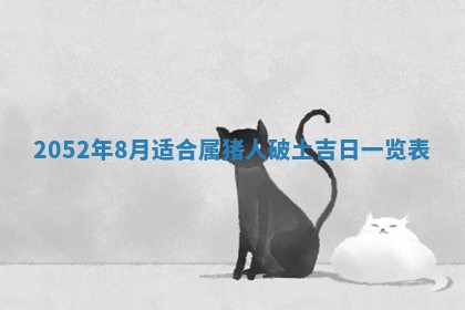 2026年3月份迎亲择吉:哪几天适合结婚