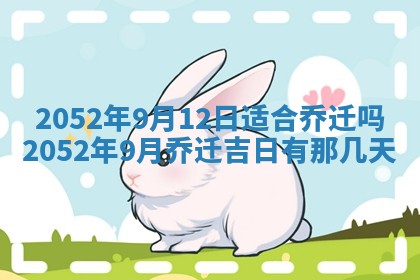 2026年3月份迎亲择吉:哪几天适合结婚
